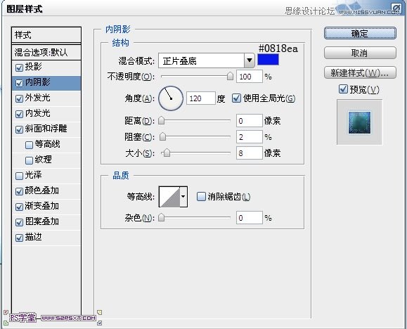 Photoshop设计冰冻效果的蓝色字体教程,PS教程,图老师教程网