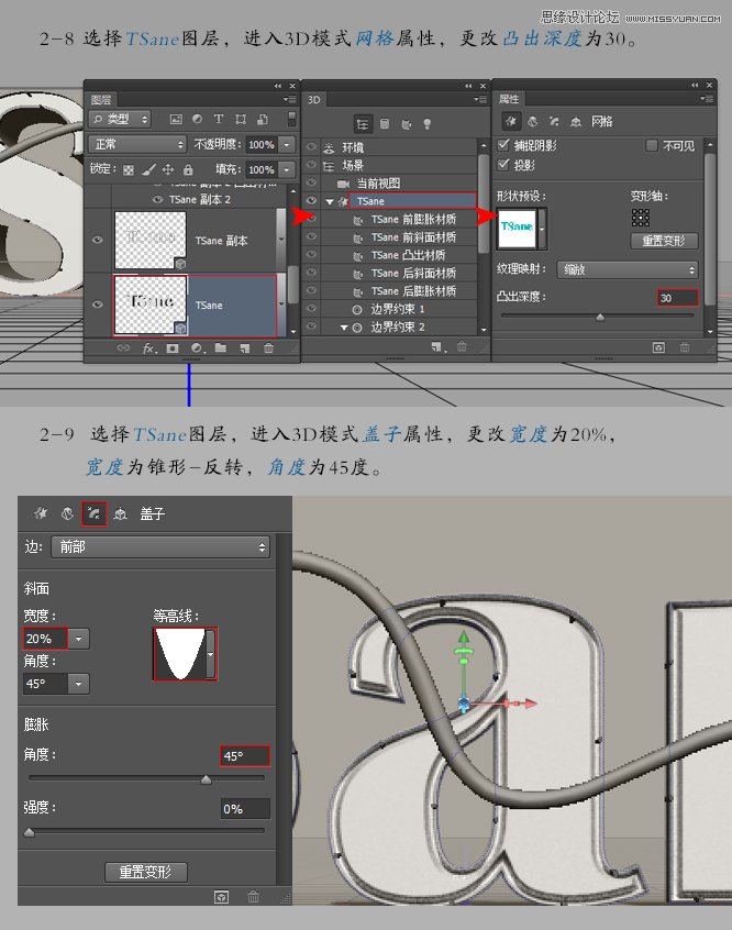 Photoshop设计创意风格的立体字教程,PS教程,图老师教程网