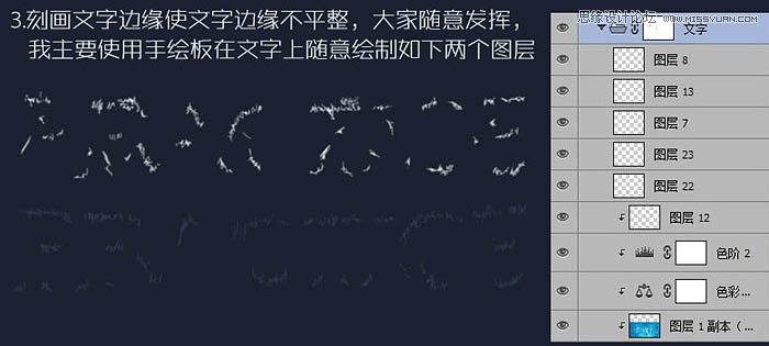 Photoshop制作蓝色冰霜效果的艺术字教程,PS教程,图老师教程网