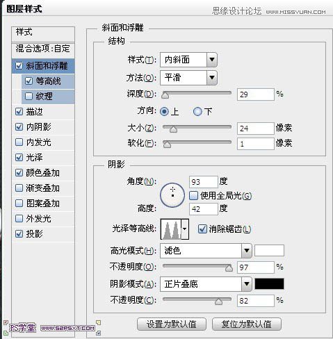 Photoshop使用图层样式制作立体效果的流金字,PS教程,图老师教程网