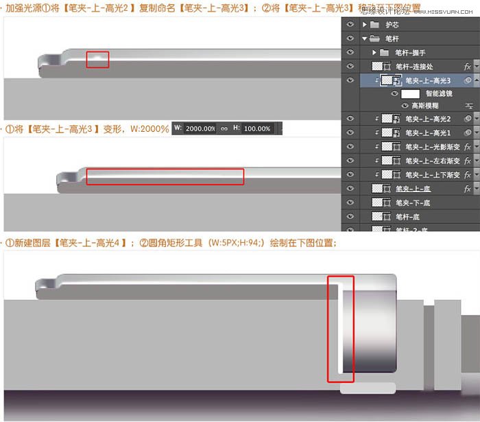 Photoshop绘制超逼真的立体水笔效果图,PS教程,图老师教程网