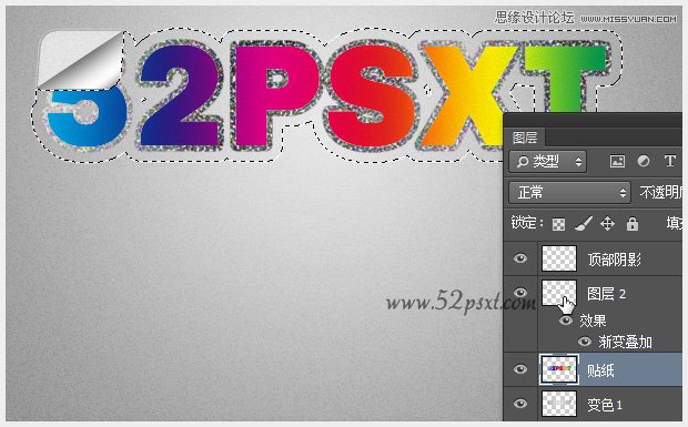 Photoshop制作炫彩磨砂效果艺术字教程,PS教程,图老师教程网