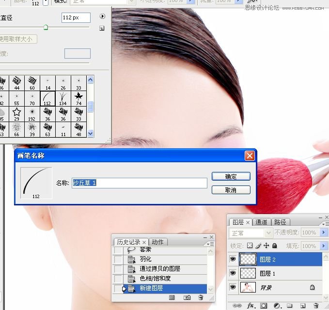 Photoshop解析人像睫毛和眼影的画法,PS教程,图老师教程网