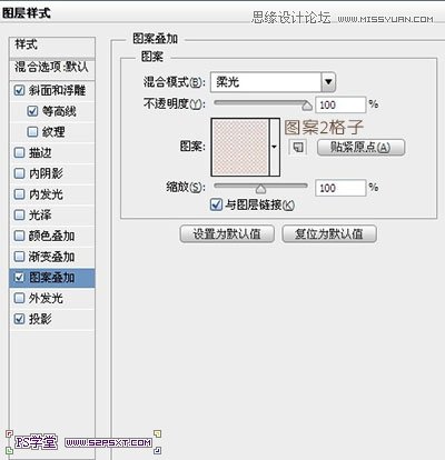 Photoshop制作可口的饼干艺术字教程,PS教程,图老师教程网