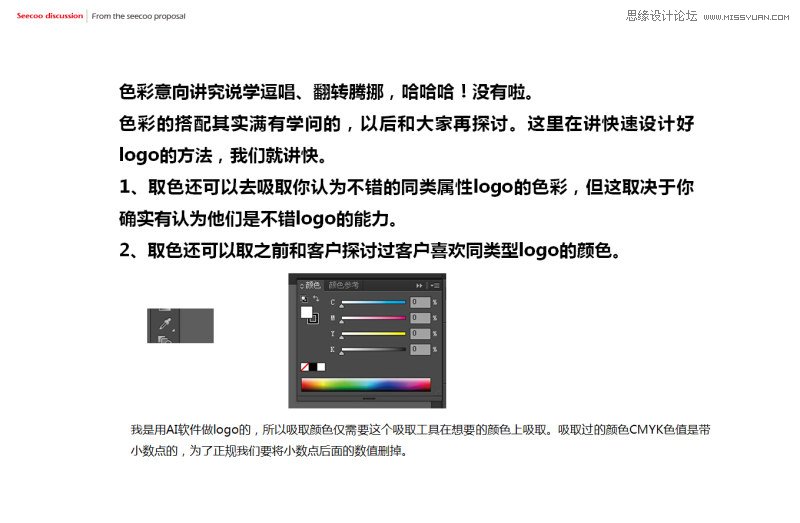 详细解析如何设计优秀的企业标志,PS教程,图老师教程网