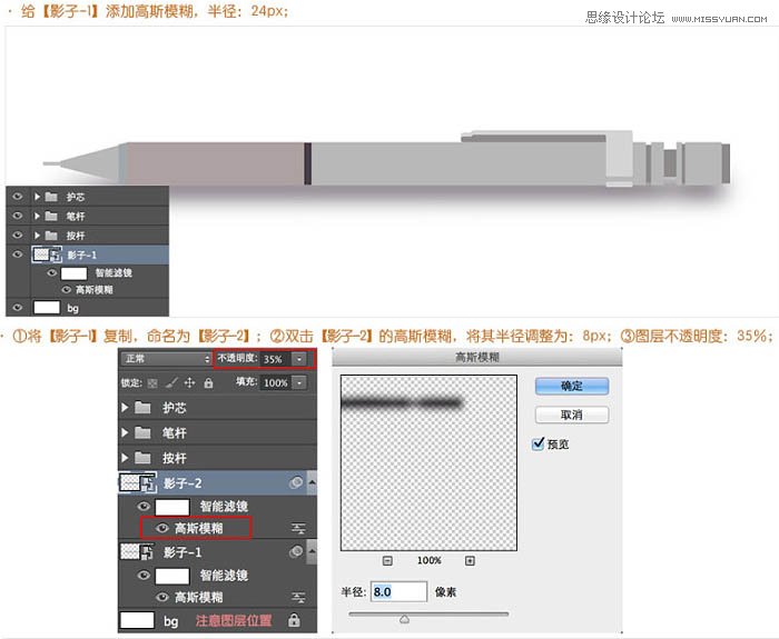 Photoshop绘制超逼真的立体水笔效果图,PS教程,图老师教程网