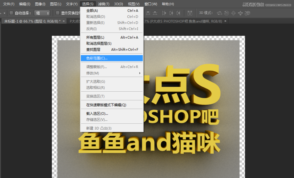 Photoshop使用3D功能制作震撼的立体字,PS教程,图老师教程网