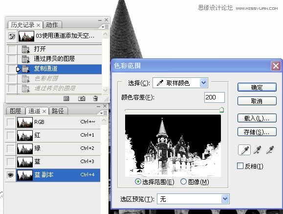 Photoshop使用通道为天空添加云彩,PS教程,图老师教程网