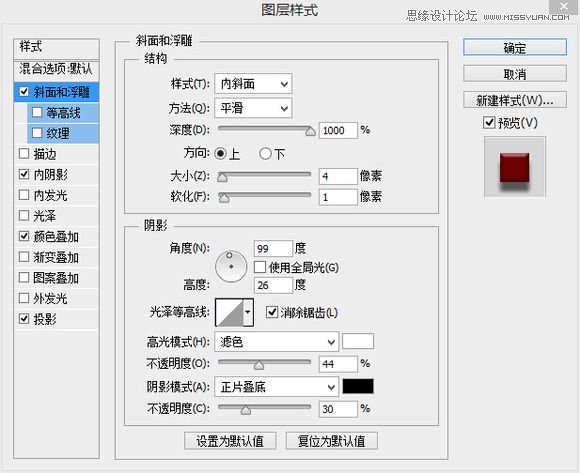 Photoshop制作逼真的蜜蜡封印效果,PS教程,图老师教程网