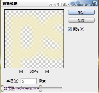 Photoshop制作黄色光效效果的艺术字,PS教程,图老师教程网