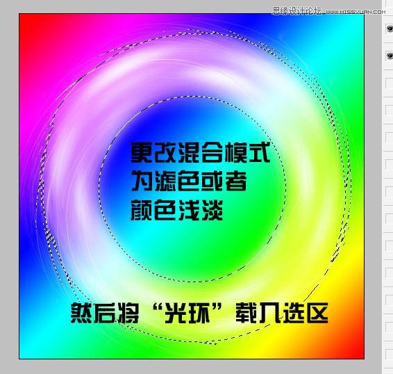 Photoshop制作梦幻效果的光圈教程,PS教程,图老师教程网