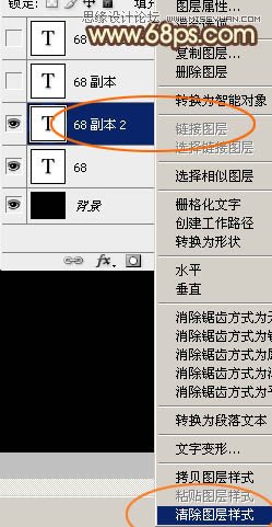 Photoshop巧用图层样式制作熔岩火焰字,PS教程,图老师教程网