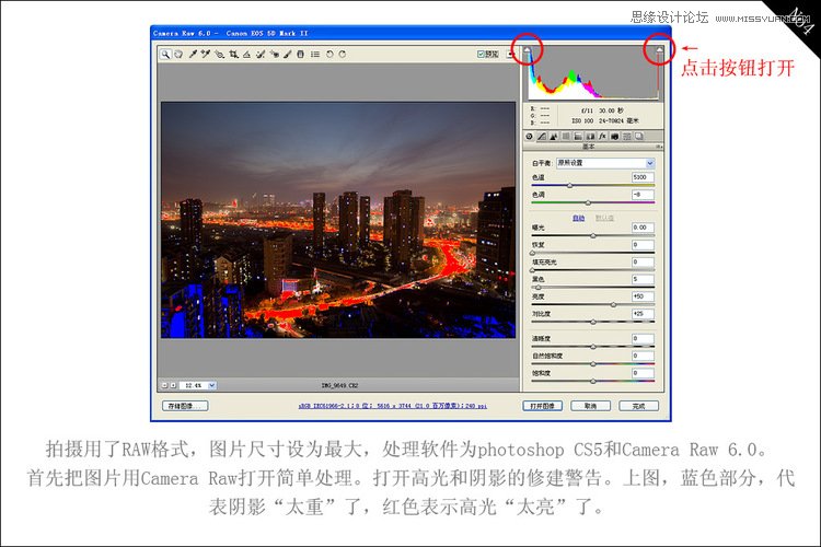 Photoshop解析夜景照的后期调色过程,PS教程,图老师教程网