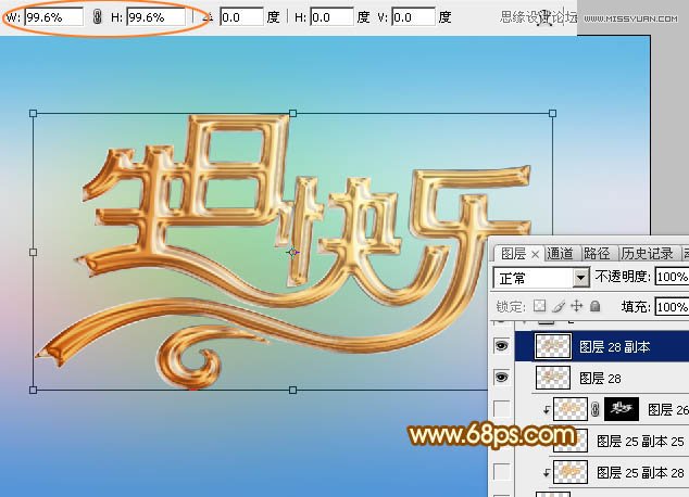 Photoshop制作生日快乐黄金艺术字教程,PS教程,图老师教程网