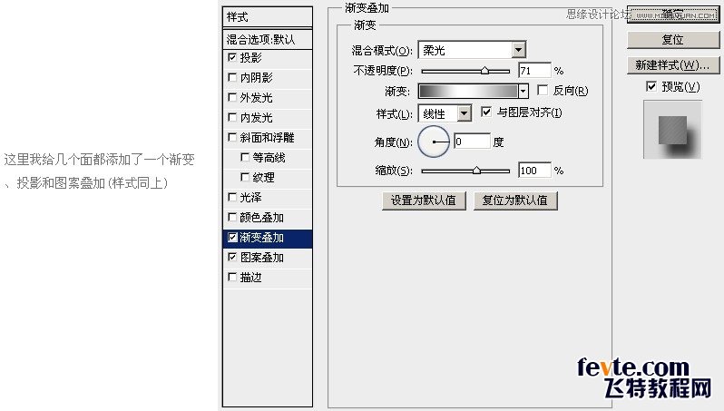 Photoshop绘制立体效果的礼盒包装,PS教程,图老师教程网