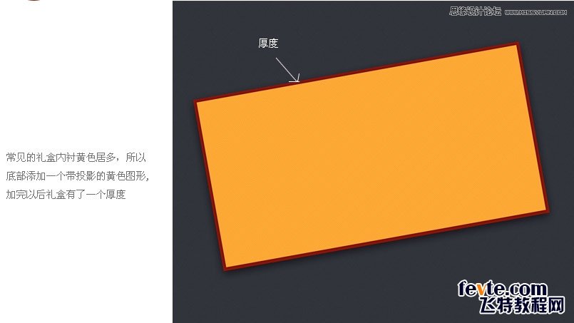 Photoshop绘制立体效果的礼盒包装,PS教程,图老师教程网