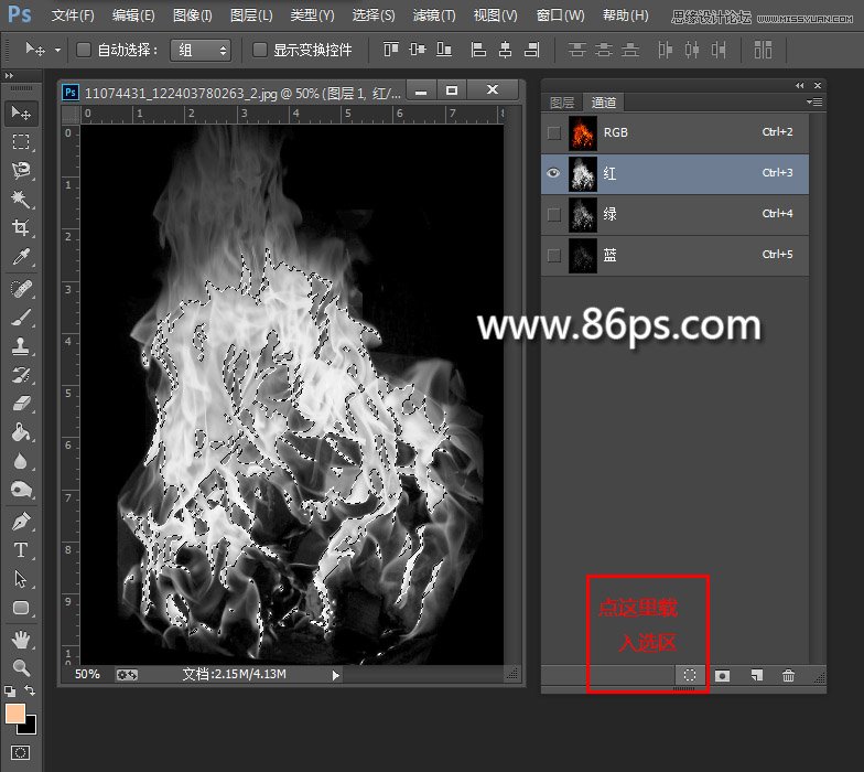 Photoshop使用通道快速的抠出火苗效果,PS教程,图老师教程网