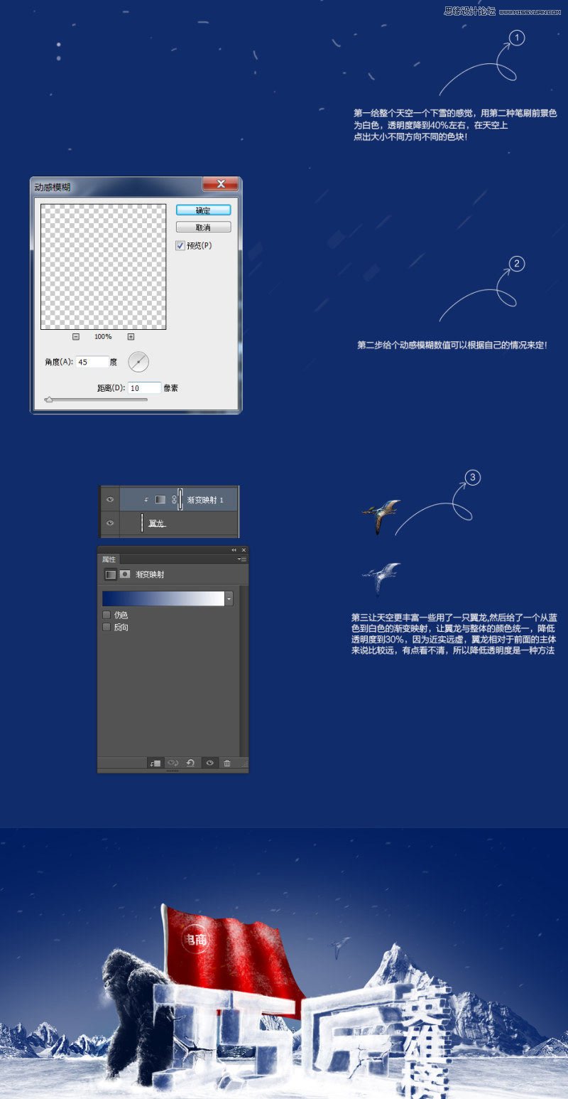 Photoshop设计超酷的电商海报艺术字,PS教程,图老师教程网