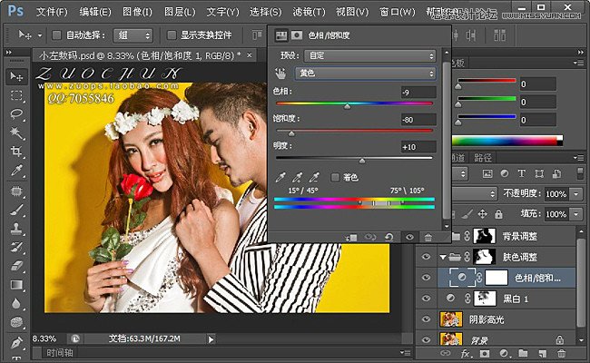 Photoshop调出婚纱样片高质感黄色调,PS教程,图老师教程网