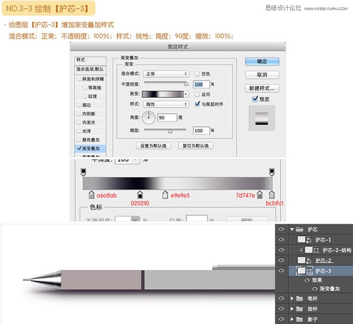 Photoshop绘制超逼真的立体水笔效果图,PS教程,图老师教程网