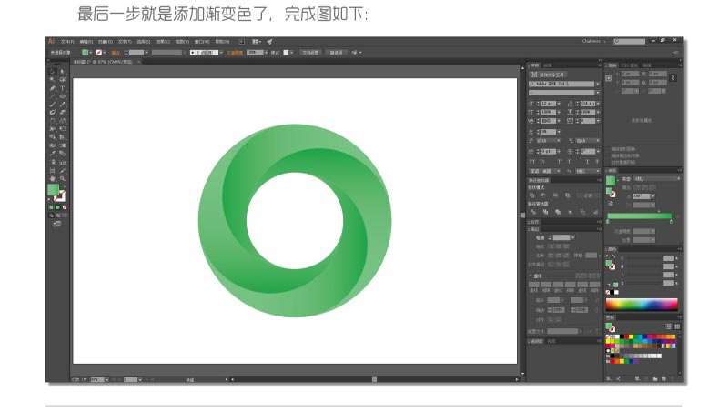 Photoshop详细解析四等分圆环LOGO教程,PS教程,图老师教程网