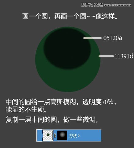 Photohsop绘制逼真的黑色桌球教程,PS教程,图老师教程网