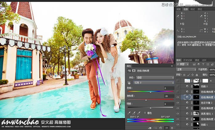 Photoshop调出外景婚片唯美的阳光色彩,PS教程,图老师教程网