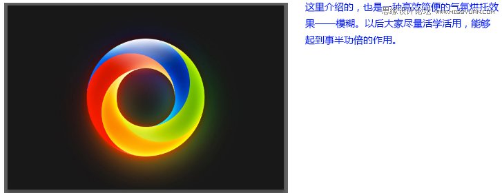 Photoshop绘制炫彩的的立体圆环LOGO教程,PS教程,图老师教程网