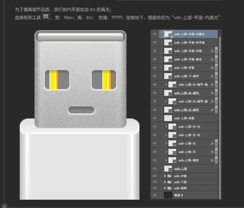 Photoshop超详细的绘制USB数据线,PS教程,图老师教程网