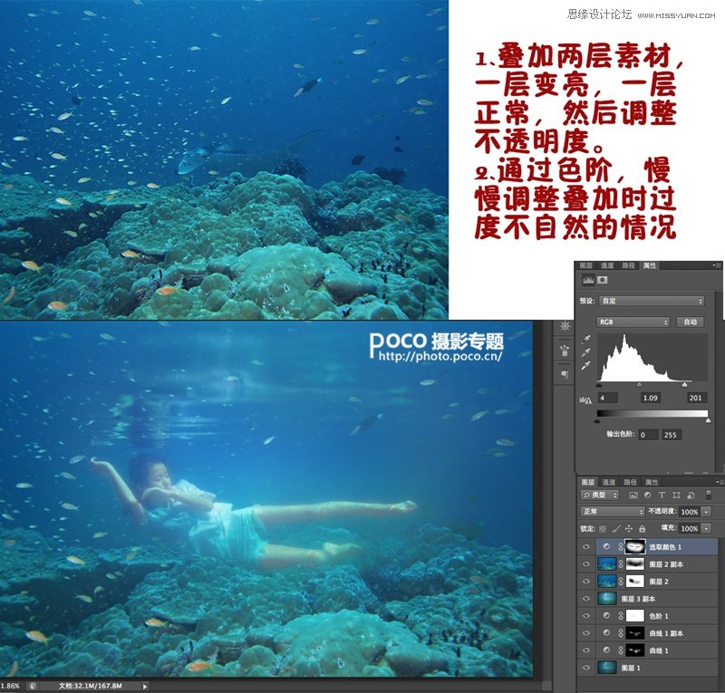 Photoshop调出蓝色绚丽的水下摄影效果图,PS教程,图老师教程网