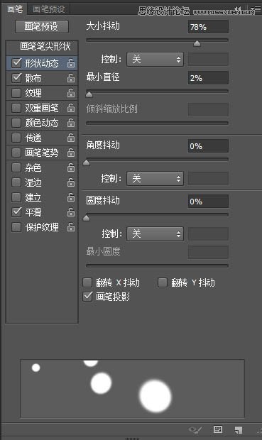 Photoshop制作梦幻绚丽的光斑背景效果,PS教程,图老师教程网