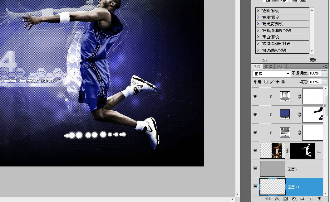 Photoshop绘制炫酷的篮球海报教程,PS教程,图老师教程网