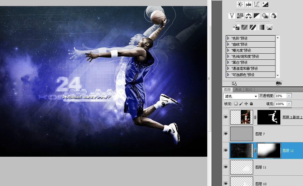 Photoshop绘制炫酷的篮球海报教程,PS教程,图老师教程网