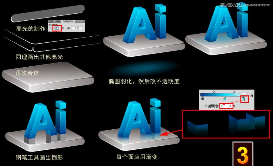 Photoshop制作质感的AI艺术字教程,PS教程,图老师教程网