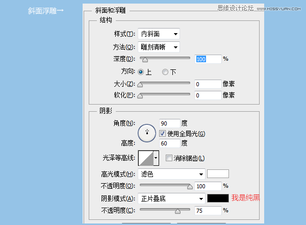 Photoshop制作蓝色质感的ICON图标,PS教程,图老师教程网