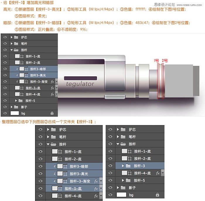 Photoshop绘制超逼真的立体水笔效果图,PS教程,图老师教程网