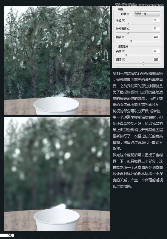 Photoshop绘制美味可口的圣代冰淇淋,PS教程,图老师教程网