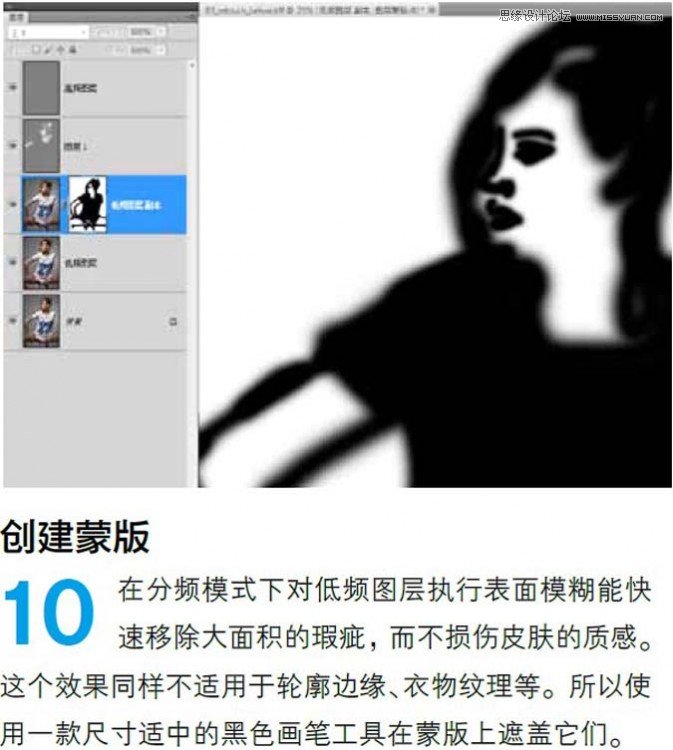 Photoshop给后期人像精修磨皮处理,PS教程,图老师教程网