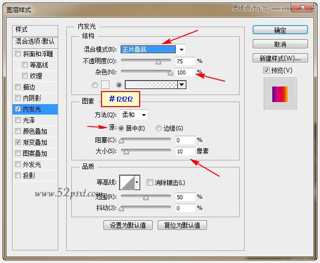 Photoshop制作炫彩磨砂效果艺术字教程,PS教程,图老师教程网