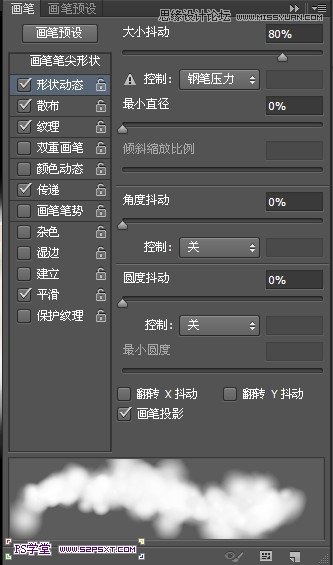 Photoshop设计潮流幻彩的字体海报教程,PS教程,图老师教程网