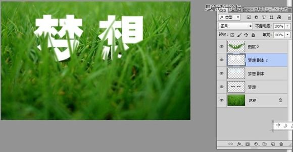 Photoshop制作春季草丛中的艺术字教程,PS教程,图老师教程网