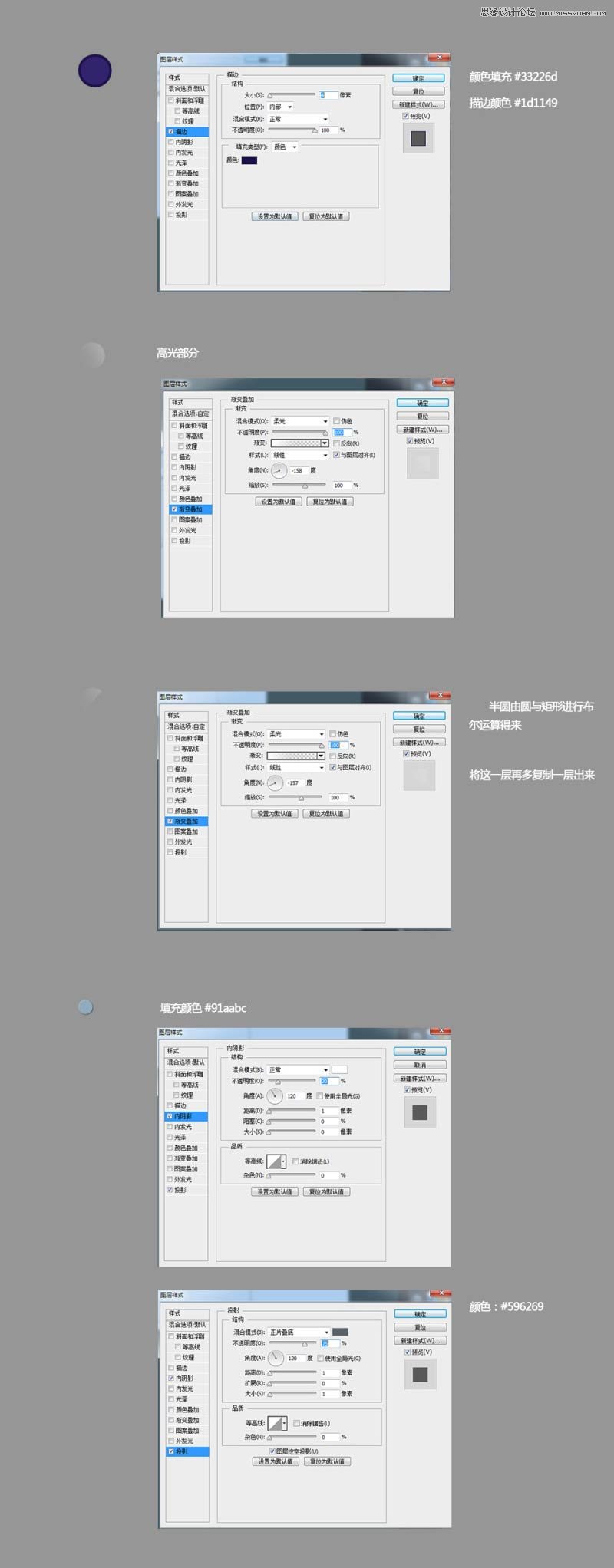 Photoshop绘制立体效果的火箭图标教程,PS教程,图老师教程网