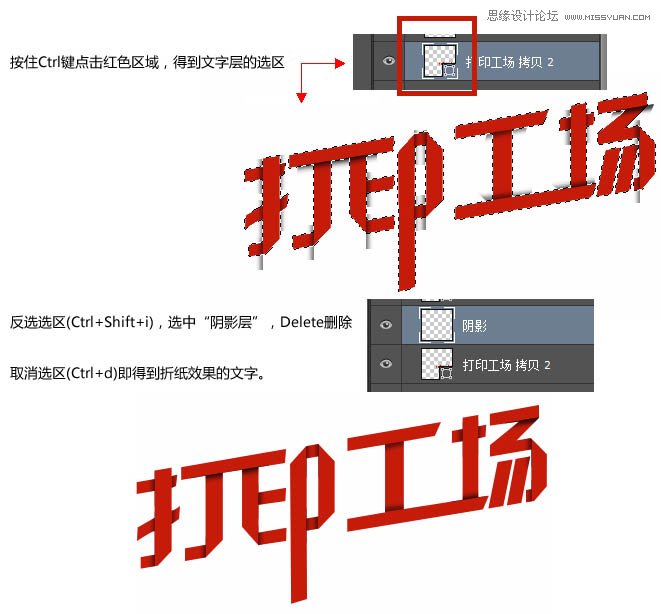 Photoshop制作折纸效果的艺术字教程,PS教程,图老师教程网