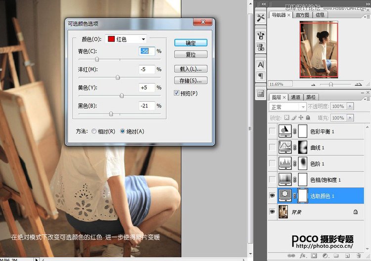 Photoshop调出人像照片暖色调效果,PS教程,图老师教程网