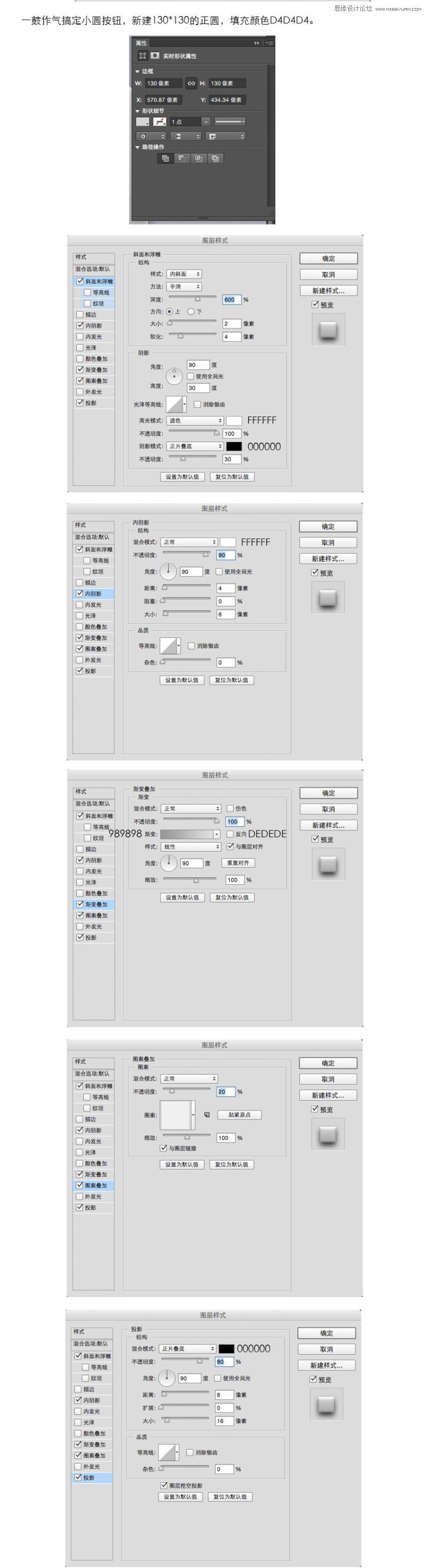 Photoshop绘制立体质感的开关APP图标教程,PS教程,图老师教程网