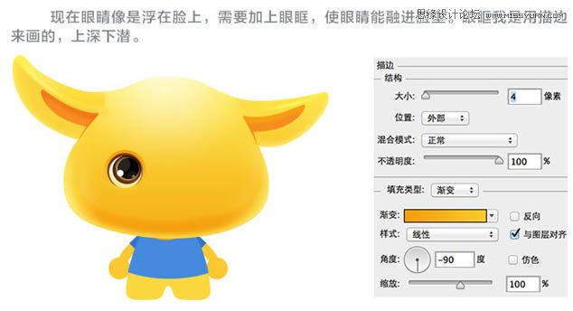 Photoshop绘制立体可爱的卡通小动物,PS教程,图老师教程网