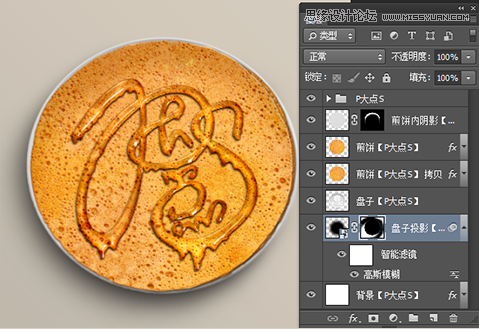 Photoshop制作可口的煎饼和蜂蜜艺术字,PS教程,图老师教程网