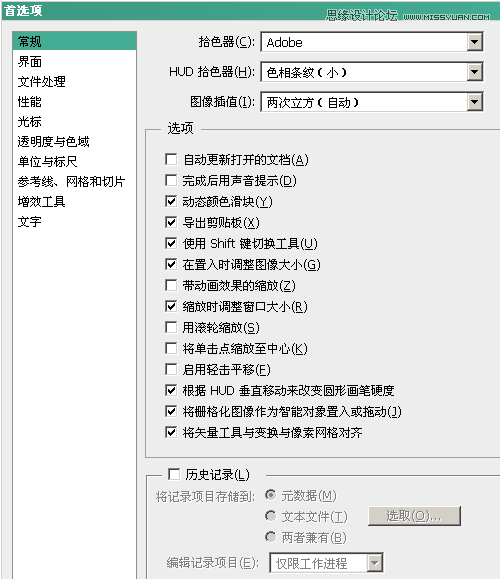 详细解析UI设计师的PS配置技巧,PS教程,图老师教程网