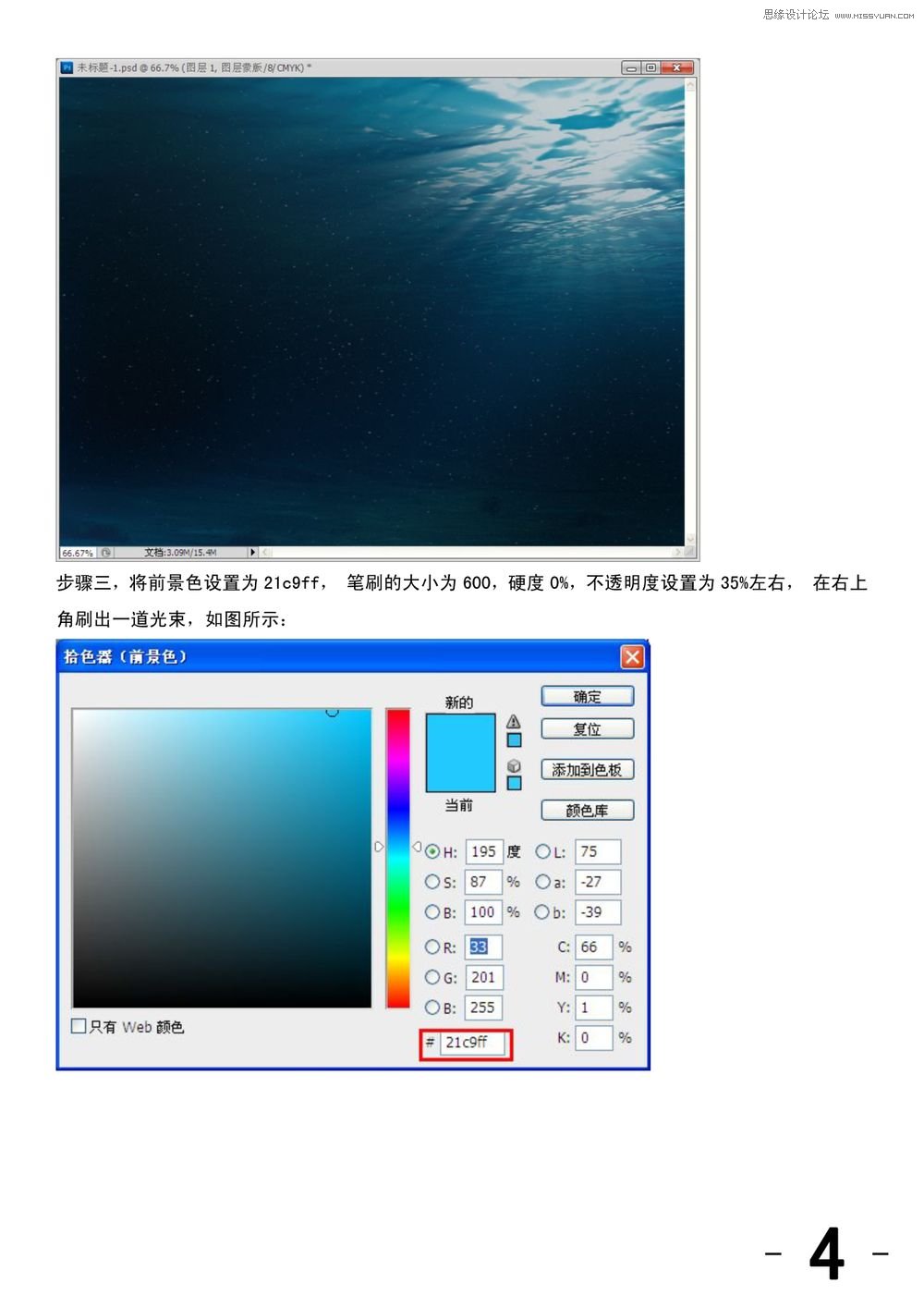 Photoshop合成唯美的水下人像效果图,PS教程,图老师教程网