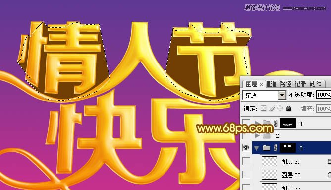 Photoshop制作情人节快乐立体字教程,PS教程,图老师教程网